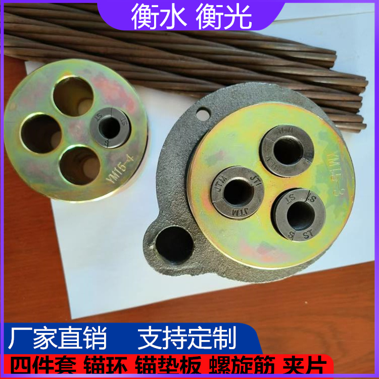 预应力锚具
