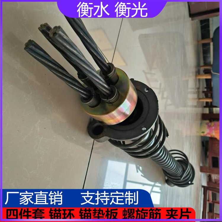 预应力锚具