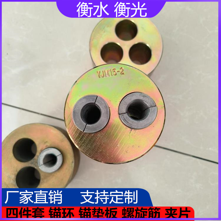 预应力锚具