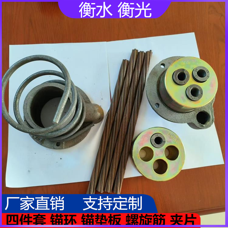 预应力锚具