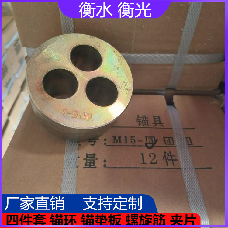 预应力锚具