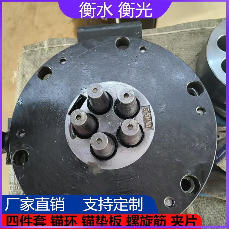 预应力锚具