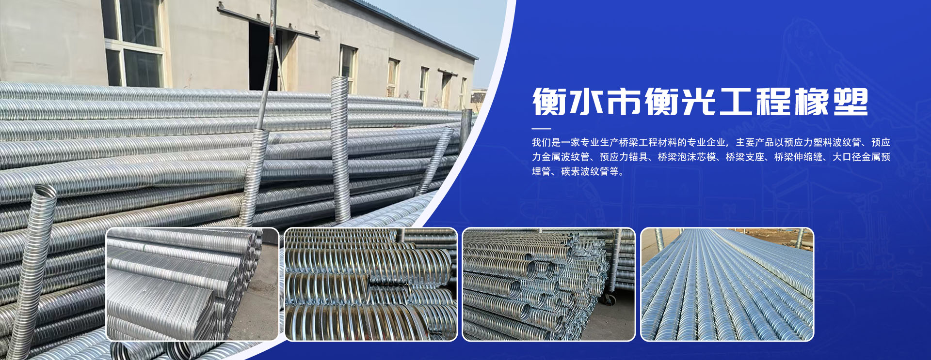 通栏图片
